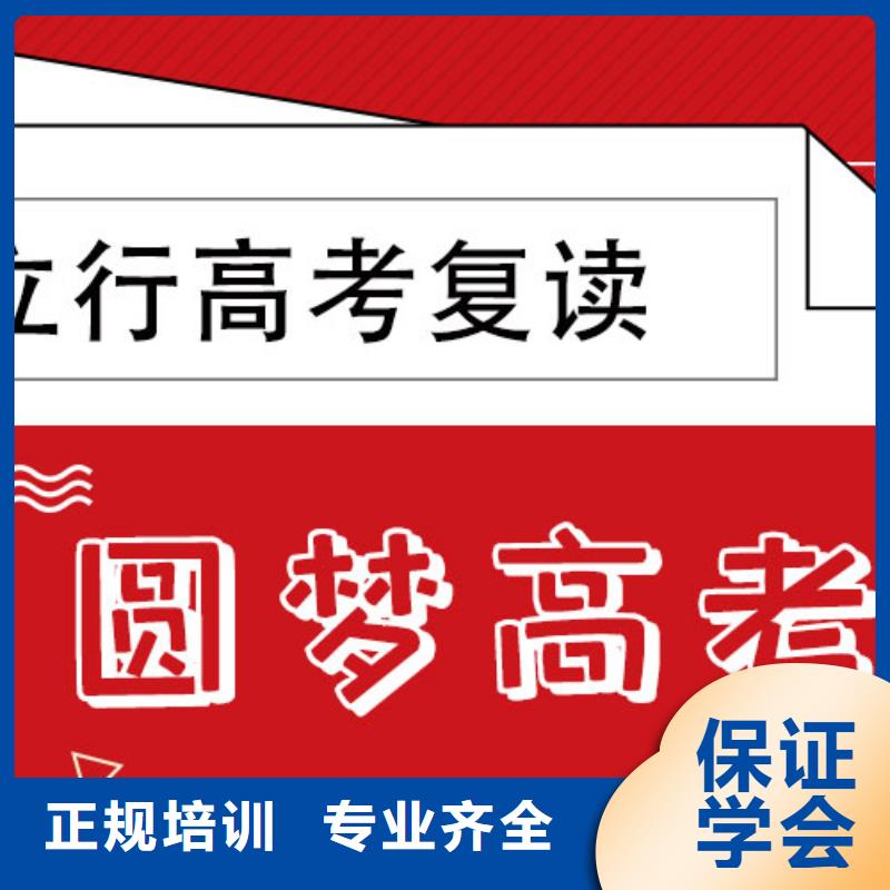 高考复读艺考复读清北班实操培训