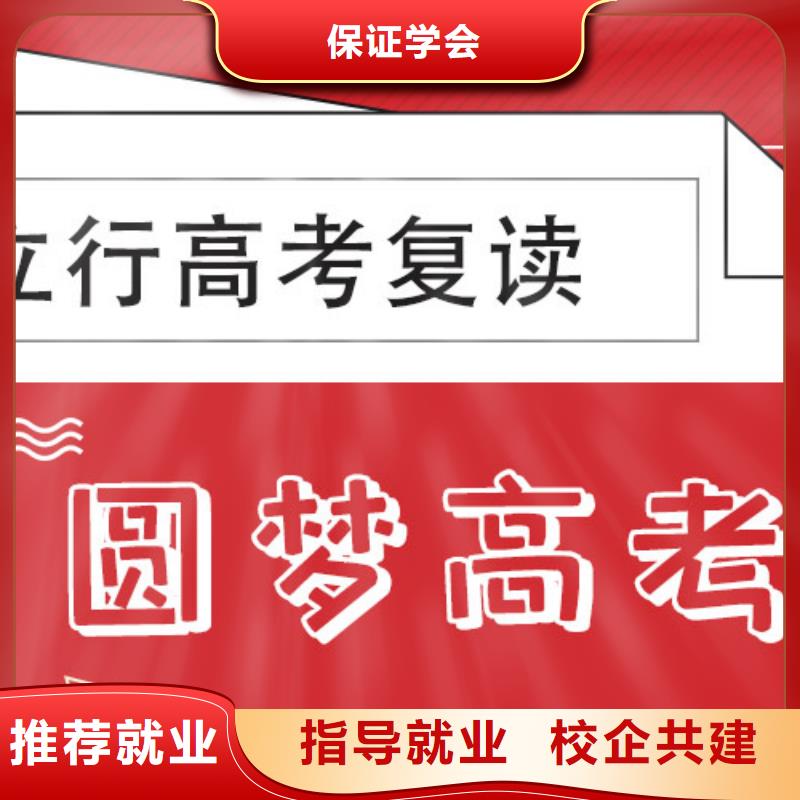 高考复读集训机构一年多少钱