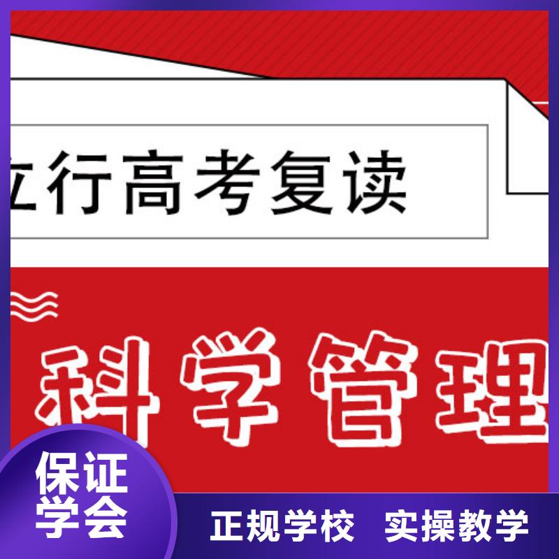 高考复读艺考复读清北班实操培训