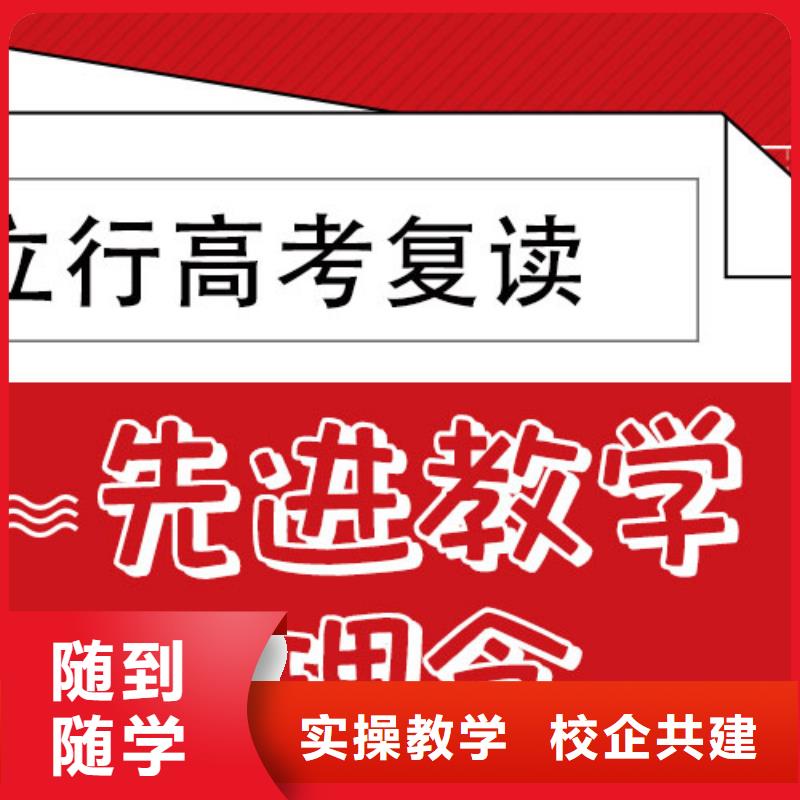 高考复读高三全日制集训班实操教学