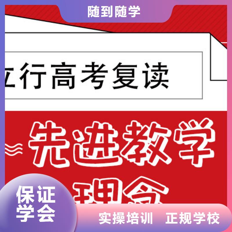 高考复读高考复读周日班就业快