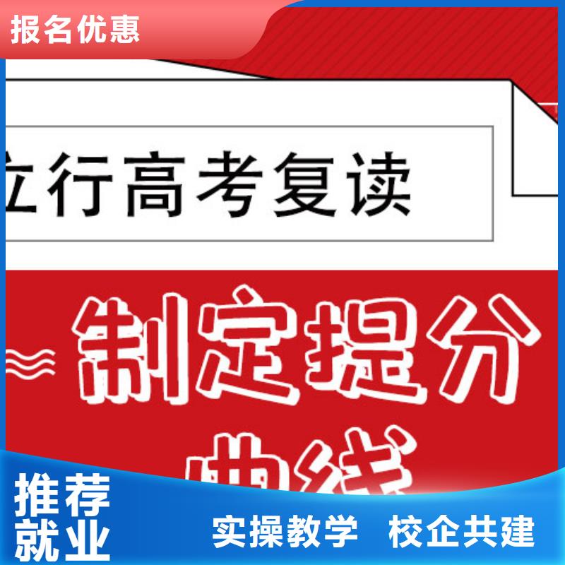 【高考复读】高考志愿一对一指导高薪就业