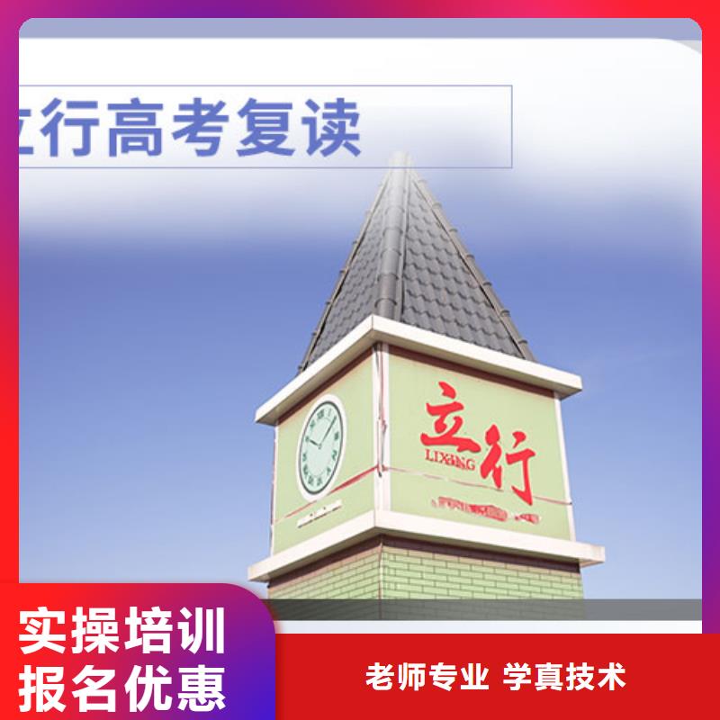 高考复读艺考辅导机构课程多样