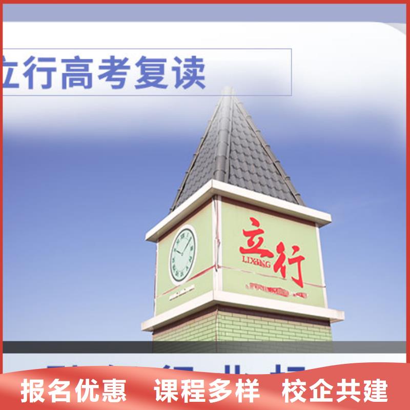 高考复读艺考生一对一补习校企共建