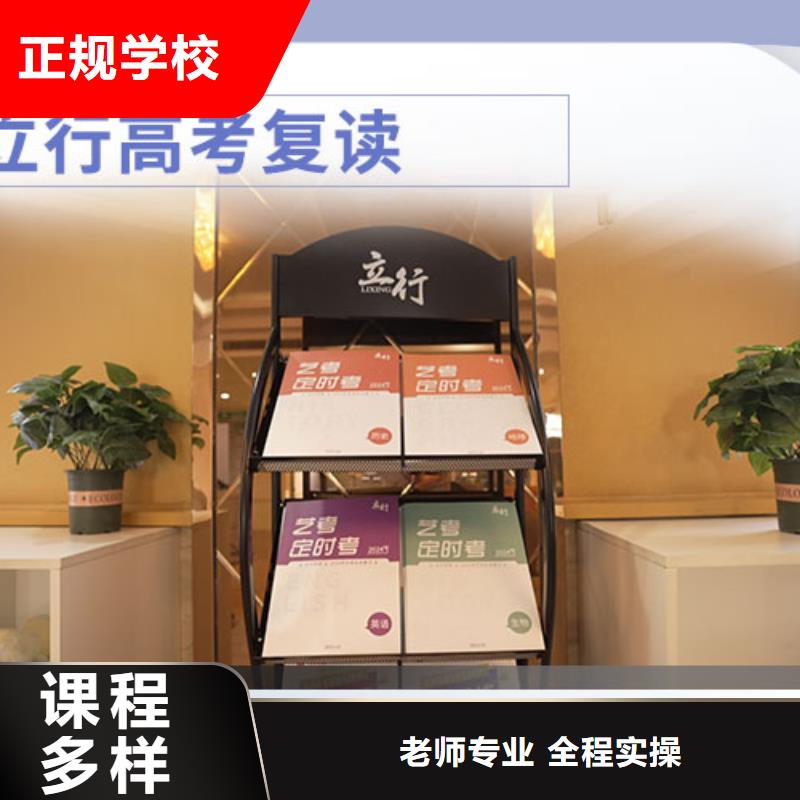 高考复读,【复读学校】正规学校