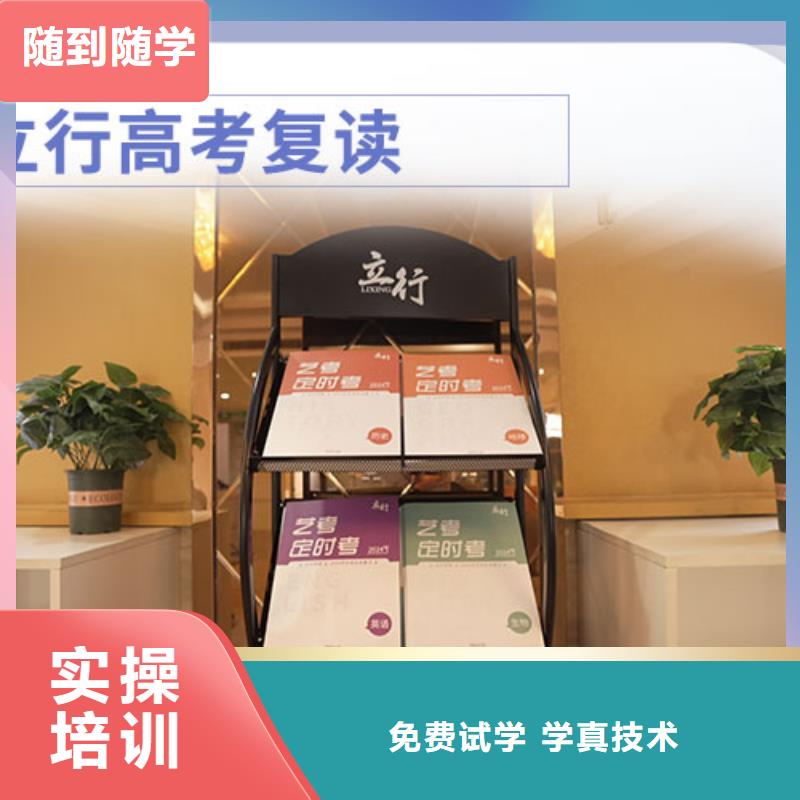 高三复读辅导学校哪家不错