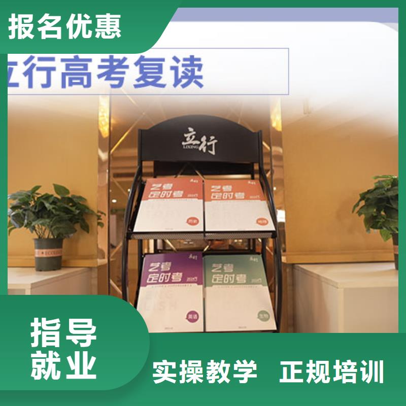 高考复读高三封闭式复读学校高薪就业