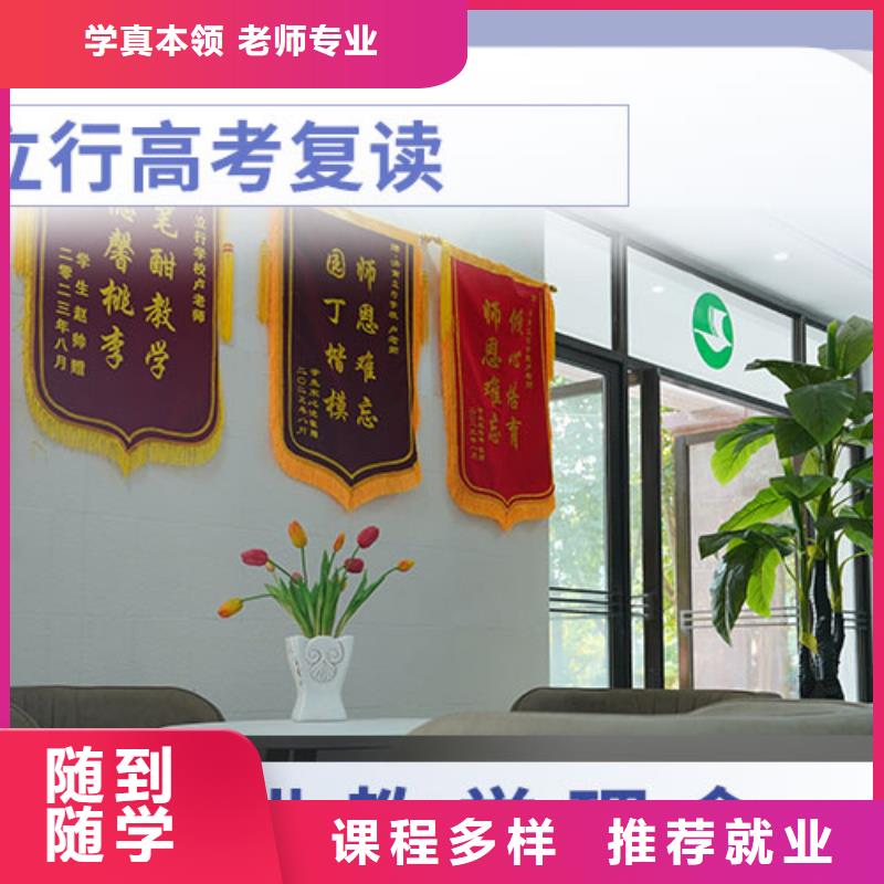 高考复读艺术生文化补习指导就业