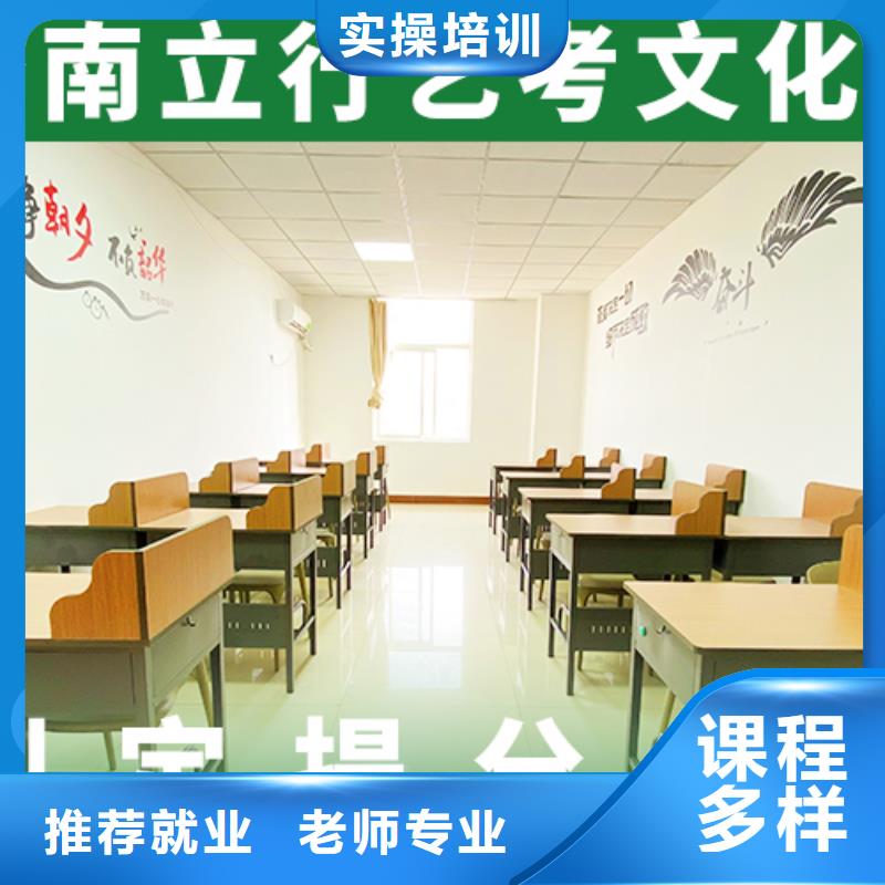 艺考文化课集训【高考冲刺班】师资力量强