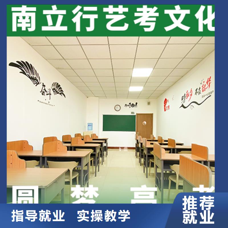 艺考文化课集训高考冲刺补习学真技术
