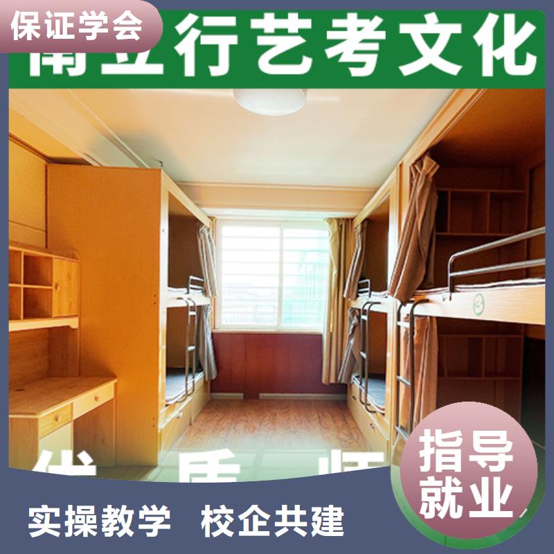 艺考文化课集训高考冲刺全年制保证学会