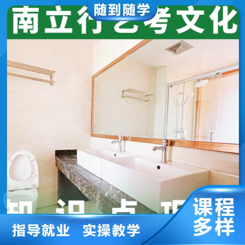 艺考文化课集训-【高考小班教学】实操培训