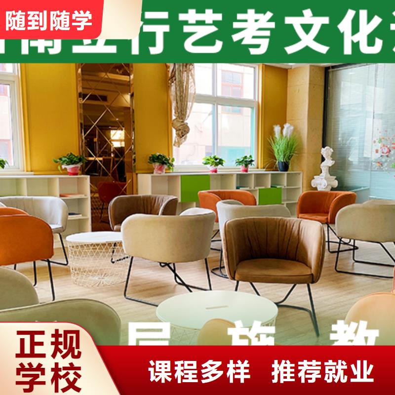 艺考文化课集训高考补习学校就业