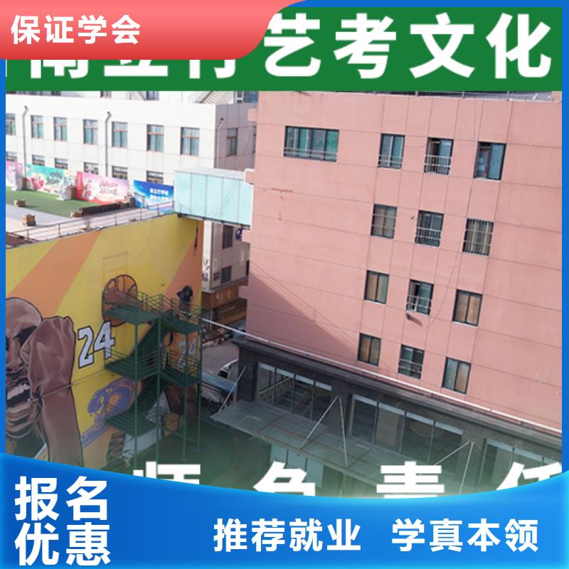 艺考文化课集训【高考冲刺班】师资力量强