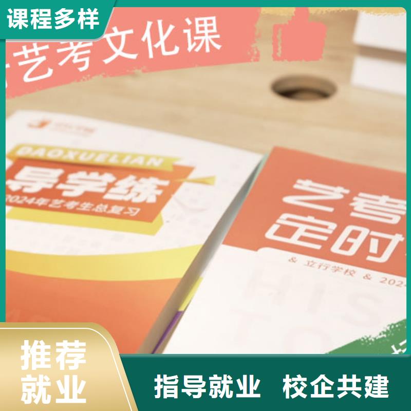 艺考文化课集训艺考培训机构指导就业