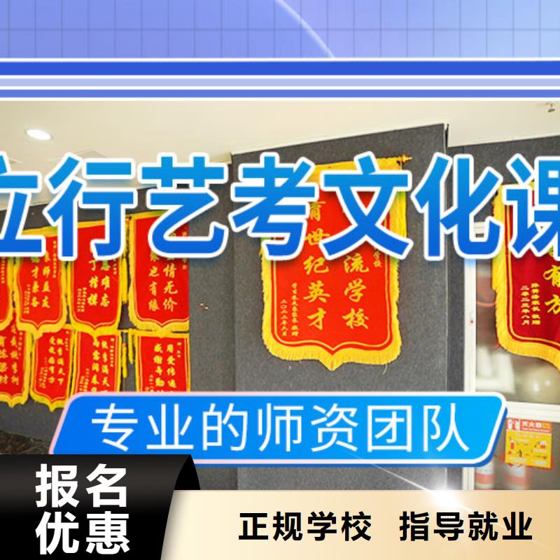 艺考文化课集训【高考冲刺班】师资力量强