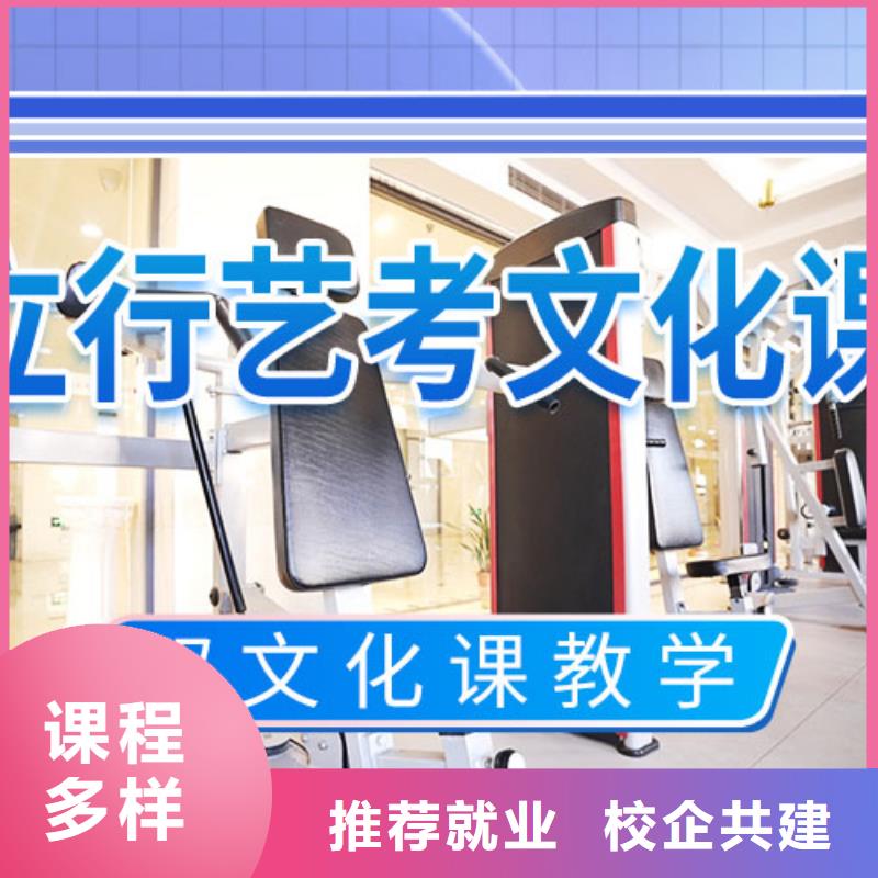 艺考文化课集训-高考全日制高薪就业