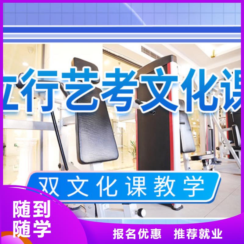 艺考生文化课培训学校怎么样
高质量的教学服务