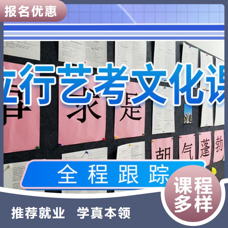 艺考生文化课培训学校怎么样
高质量的教学服务