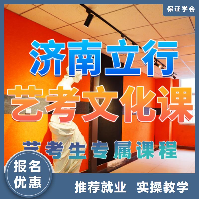 艺考文化课培训高考冲刺辅导机构保证学会