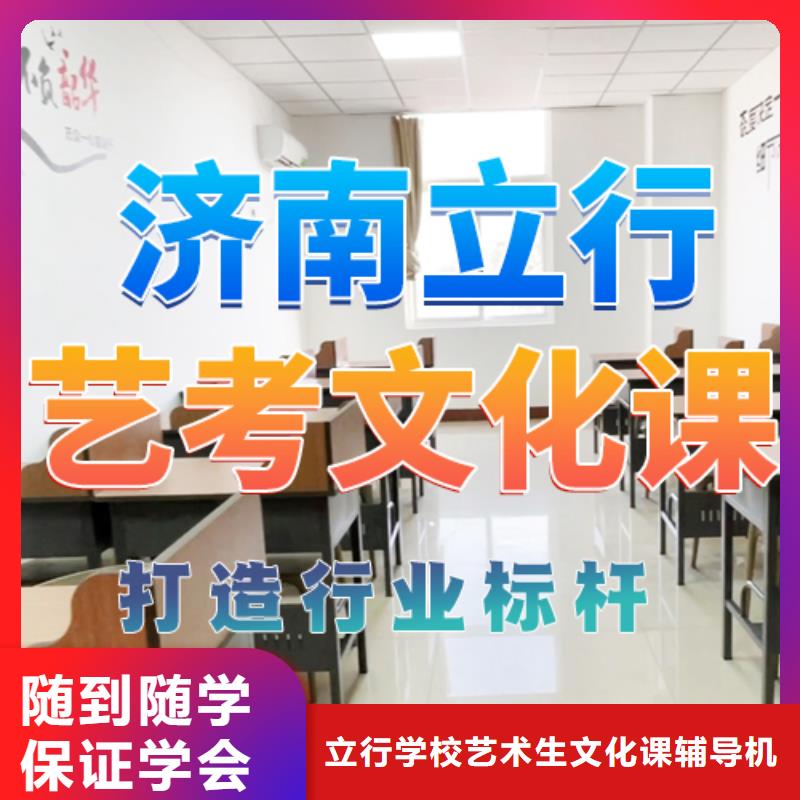 艺考文化课培训艺考文化课集训班保证学会