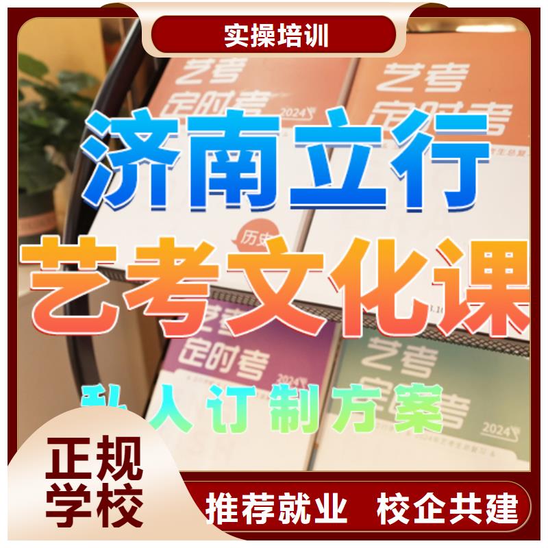 艺术生文化课培训补习分数线多少