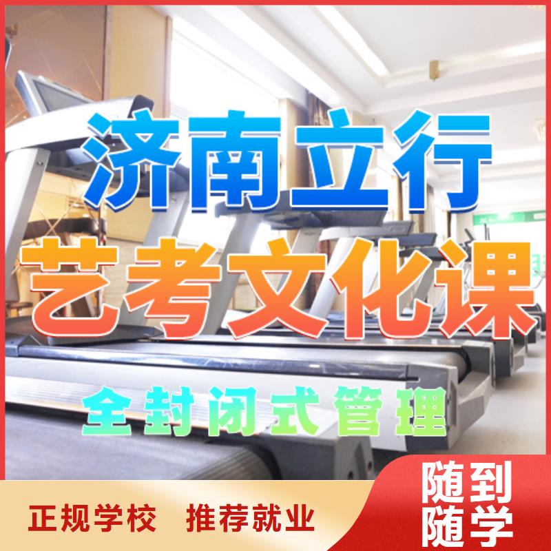艺考文化课培训艺考文化课冲刺报名优惠