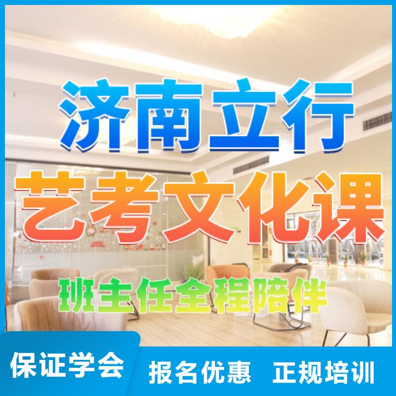 艺考文化课培训艺考文化课集训班保证学会