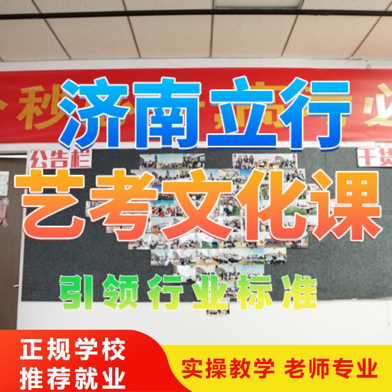 艺考生文化课培训补习哪家本科率高