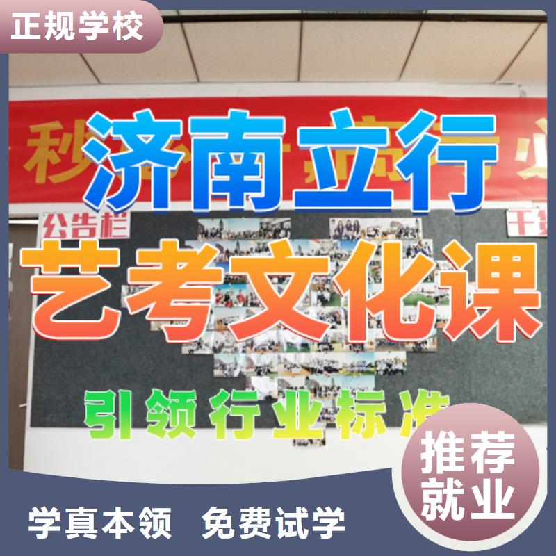 艺考文化课培训全日制高考培训学校专业齐全