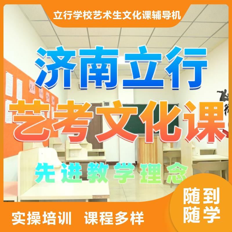 艺考文化课培训艺考文化课集训班保证学会