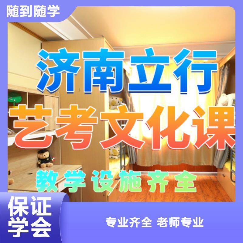 立行学校【高考复读清北班】【艺考文化课培训】_艺考辅导机构高薪就业
