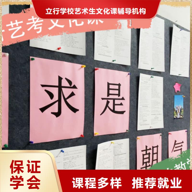 艺考文化课培训高考复读培训机构就业