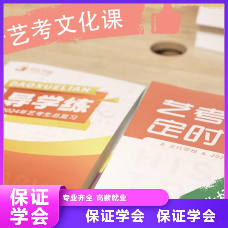 艺考文化课培训艺考生一对一补习全程实操