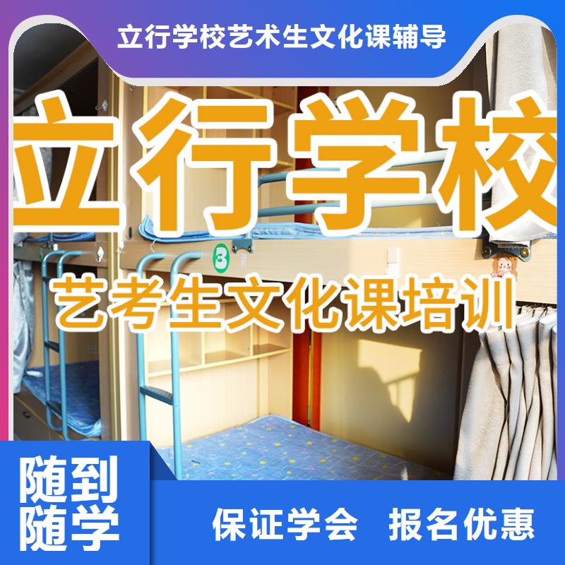 艺考文化课培训,艺考复读清北班实操教学