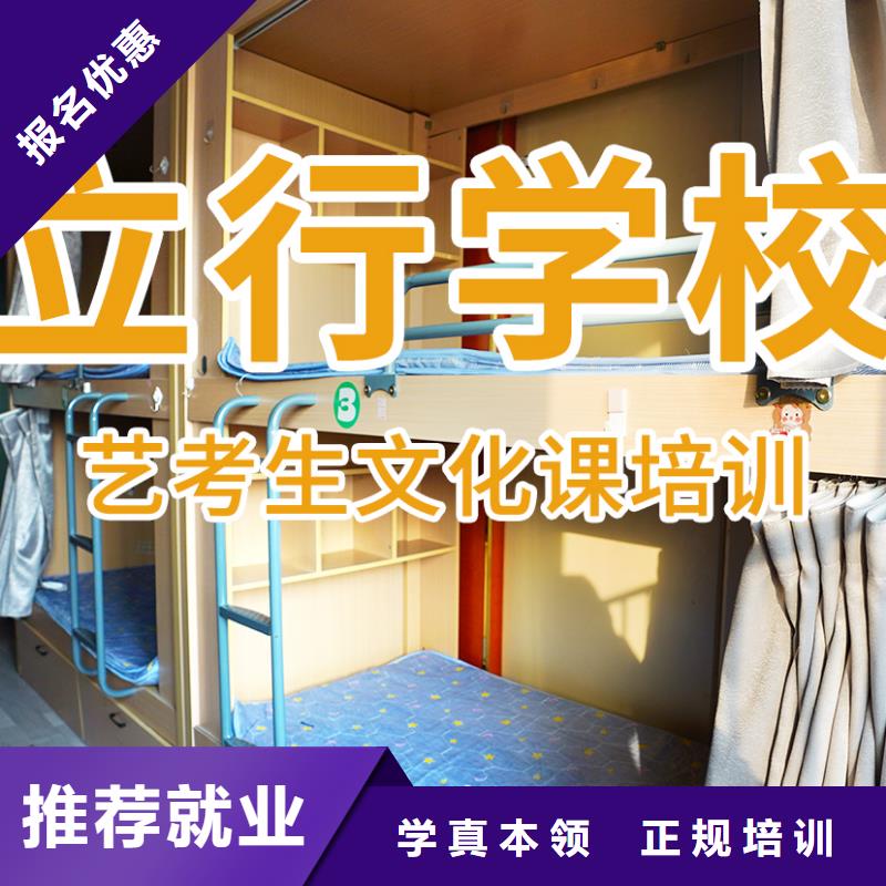 艺考文化课培训全日制高考培训学校正规培训