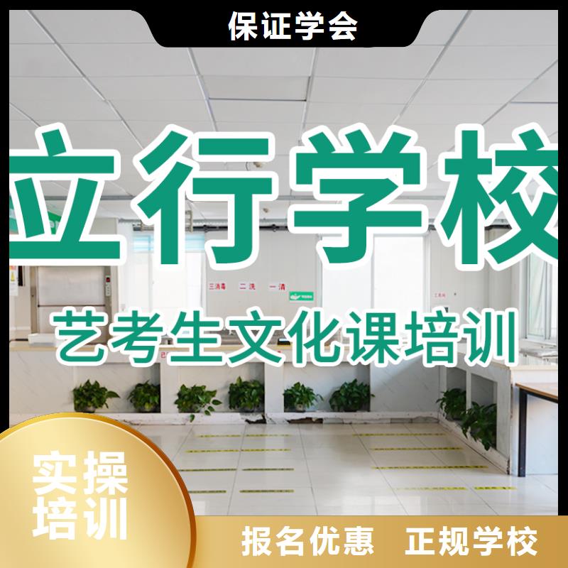艺考文化课培训高考复读班指导就业