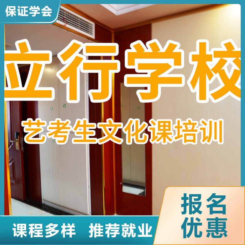 艺考文化课培训艺考文化课冲刺报名优惠