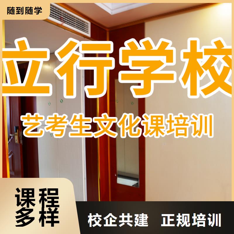 艺考文化课培训-高考全日制学校校企共建