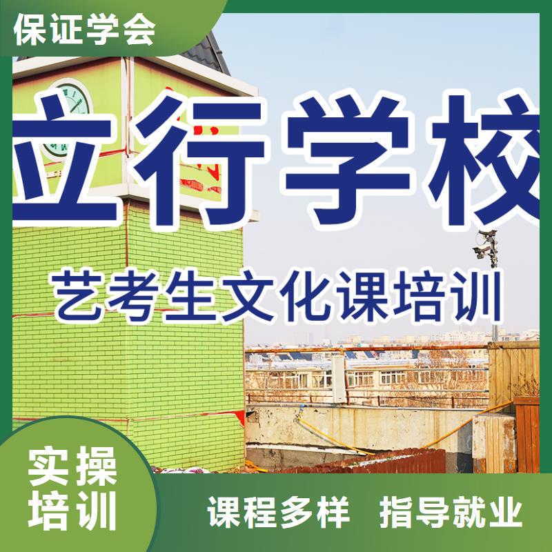 艺考文化课培训高考复读班指导就业