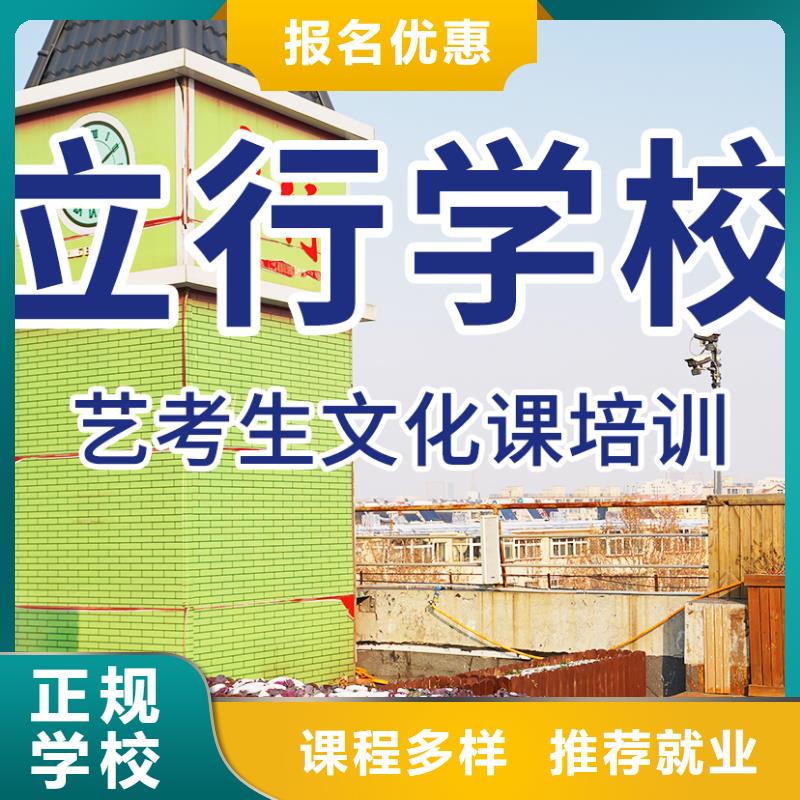 艺考文化课培训高考复读班指导就业