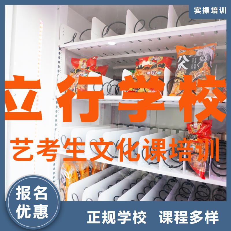 艺考文化课培训高三复读学真本领