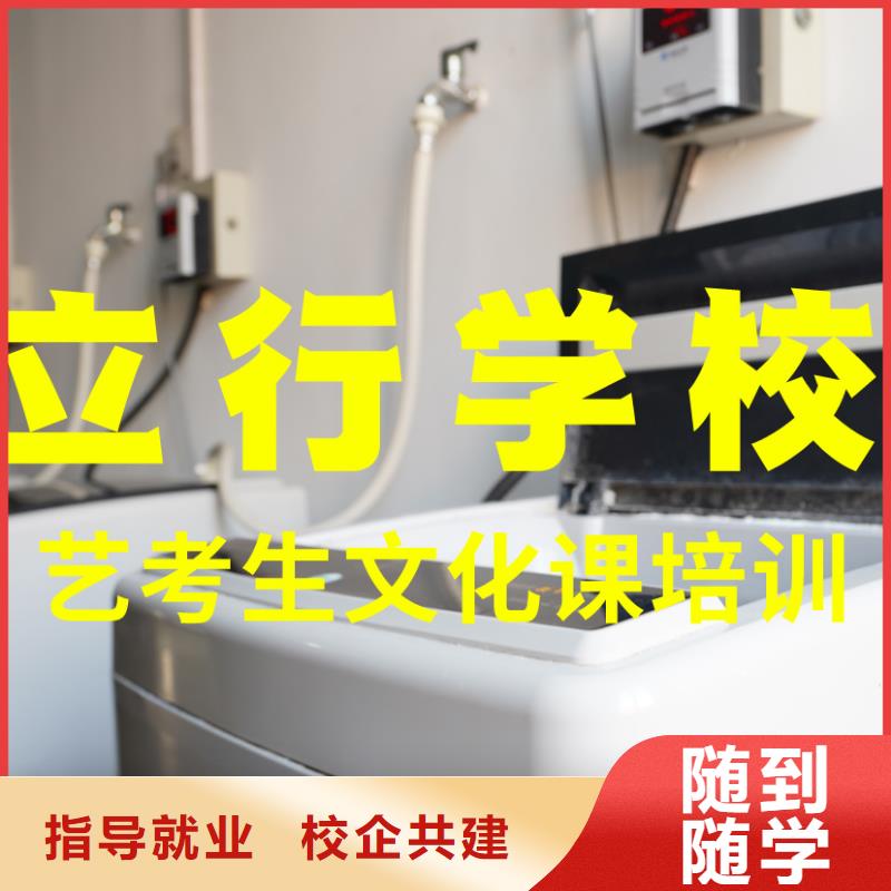 立行学校【高考复读清北班】【艺考文化课培训】_艺考辅导机构高薪就业