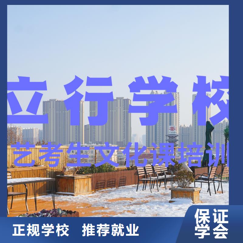 艺术生文化课哪家本科率高