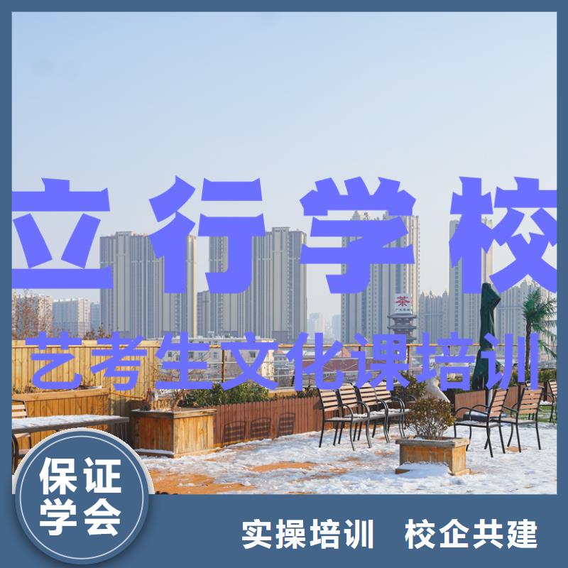 艺考文化课培训高考复读班指导就业