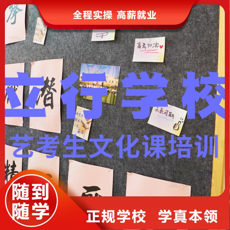 艺考文化课培训,艺考复读清北班实操教学