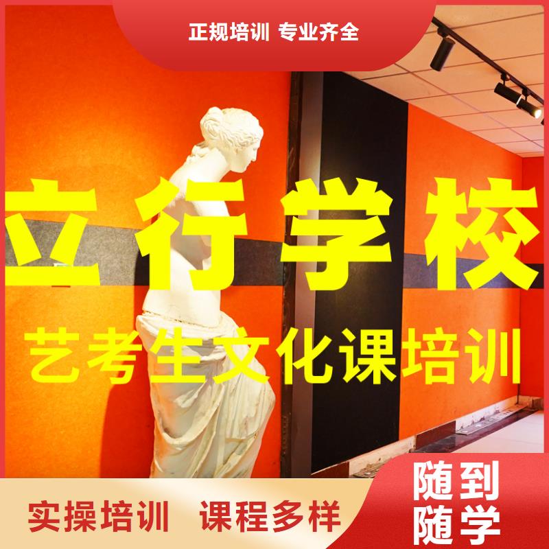 艺考文化课培训高考复读班指导就业