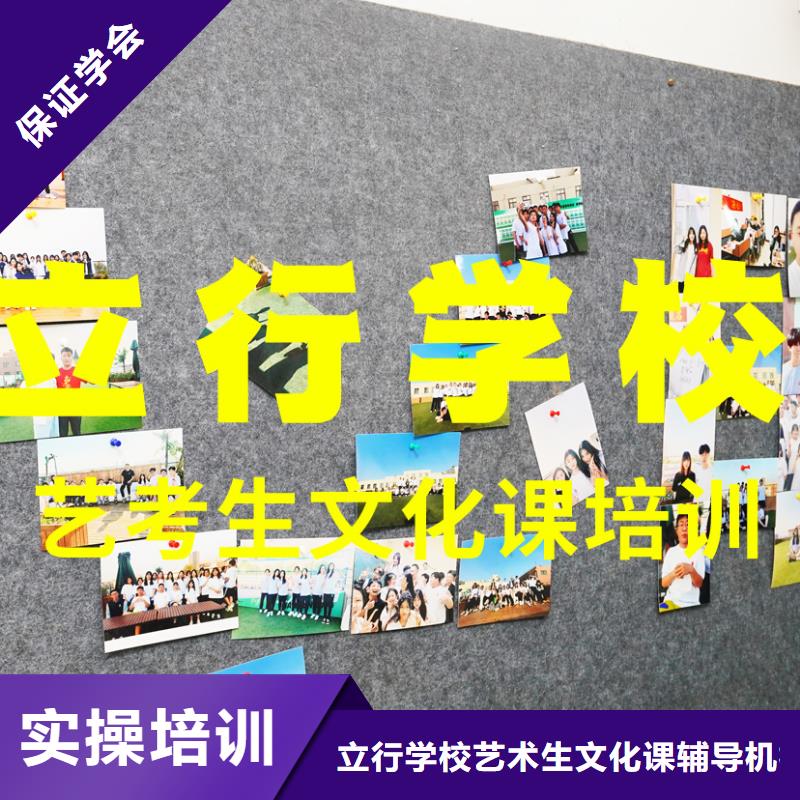 艺考文化课培训,艺考复读清北班实操教学