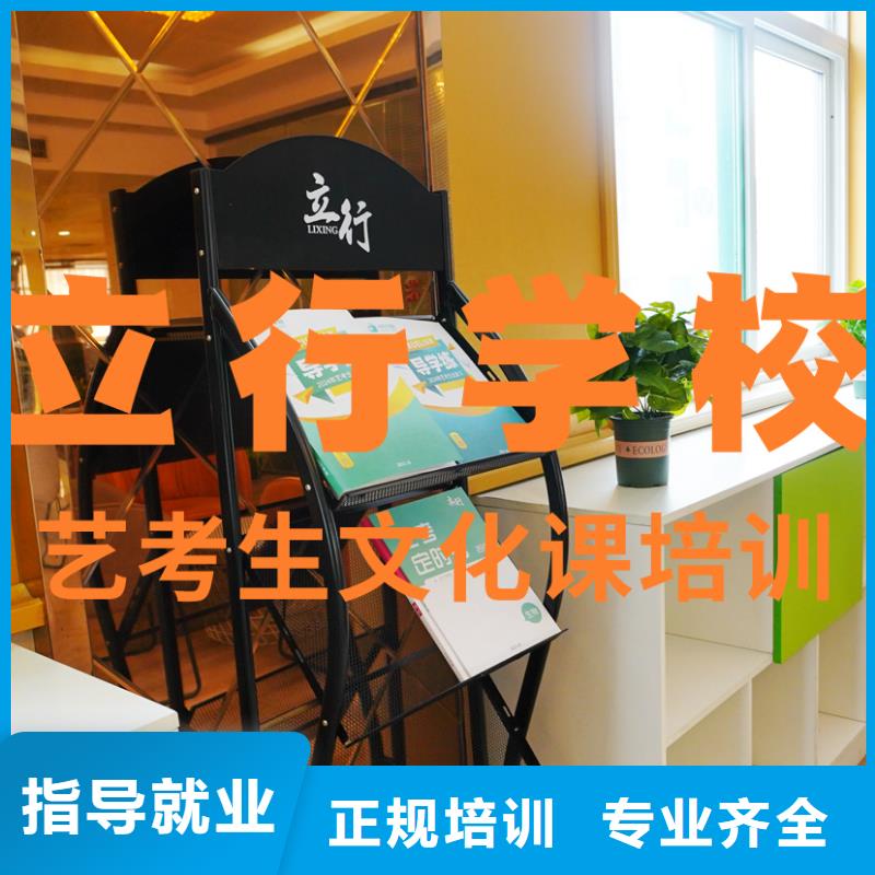 艺考文化课培训-高考全日制学校校企共建
