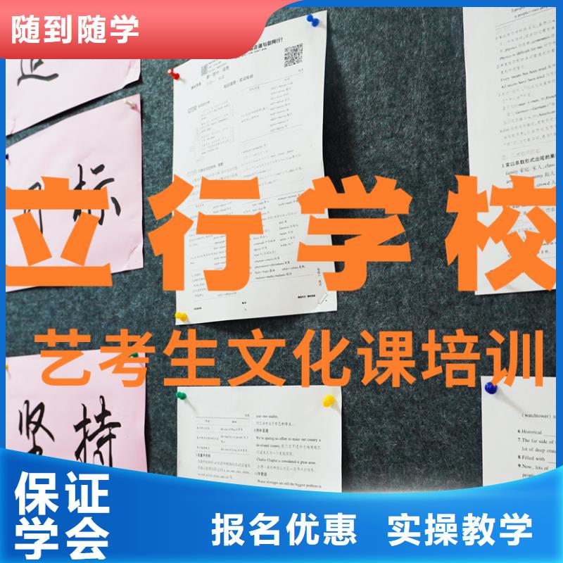 艺考文化课培训,高三封闭式复读学校免费试学